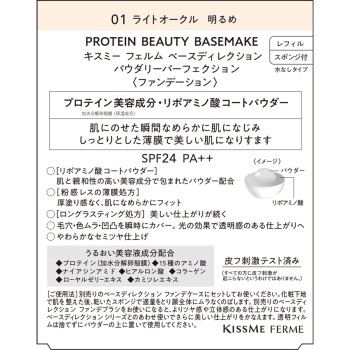 키스미 페름 베이스디렉션 파우더리퍼펙션 01 9.5g 이세한