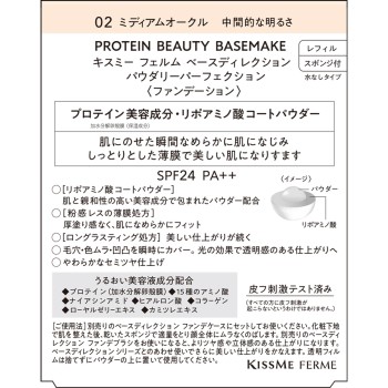 키스미 페름 베이스디렉션 파우더리퍼펙션 02 9.5g 이세한