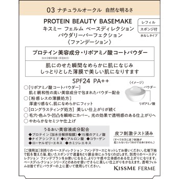 키스미 페름 베이스디렉션 파우더리퍼펙션 03 9.5g 이세한