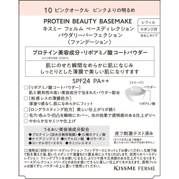 키스미 페름 베이스디렉션 파우더리퍼펙션 10 9.5g 이세한