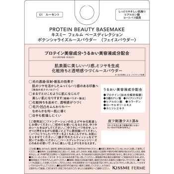 키스미 페름 베이스디렉션 포텐셜라이즈 루스파우더 01 4.5g 이세한