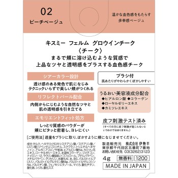 키스미 페름 글로우 인 치크 02 4g 이세한