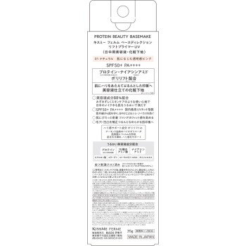 키스미 페름 베이스 디렉션 리프트 프라이머 UV 01 35g 이세한