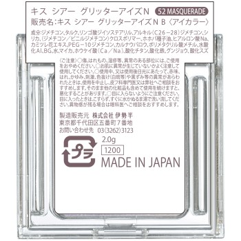 키스 시어 글리터아이즈N 52 2g 이세한