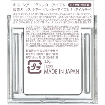 키스 시어 글리터아이즈N 02 2g 이세한