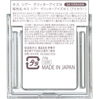 키스 시어 글리터아이즈N 04 2g 이세한