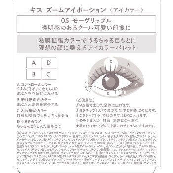 키스 줌아이포션 05 4g 이세한