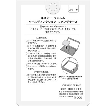 키스미 페름 베이스디렉션 파운데이션케이스 NN 이세한