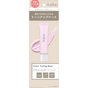 네이크 컬러튜닝베이스 01 시어라벤더 30g