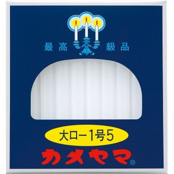 카메야마 대형양초 1호5 225g 카메야마