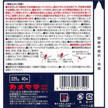 카메야마 대형양초 1호5 225g 카메야마