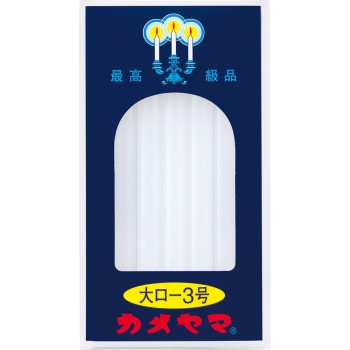 카메야마 큰 양초 3호 225g 카메야마