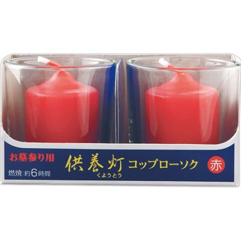 공양 등 컵 양초 2개 카메야마