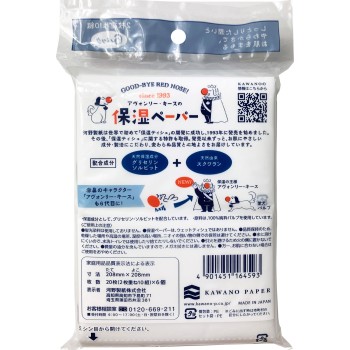 어봉리키스 보습 페이퍼 포켓 10W 6P 카와노제지