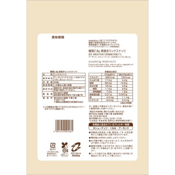 matsukiyo LAB 당질 2.8g 소금구이 믹스넛 200g