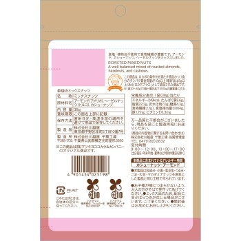 matsukiyo LAB 당질 4.3g 소금구이 믹스넛 38g