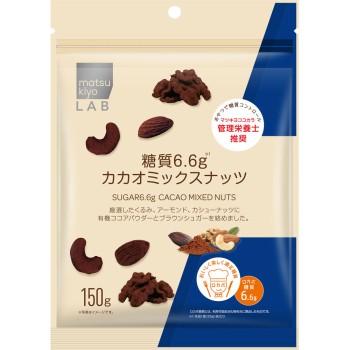 matsukiyo LAB 당질 6.6g 카카오 믹스넛 150g