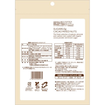 matsukiyo LAB 당질 6.6g 카카오 믹스넛 150g