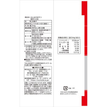 모두의 간식 소금구이 대두 54g