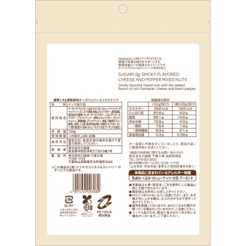mkLAB 당질 1.9g 훈제 풍미 치즈 페퍼 믹스넛 150g