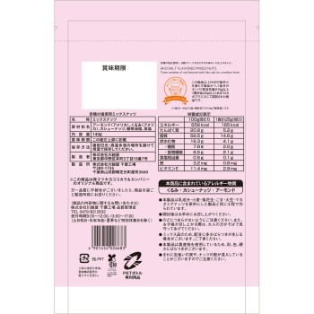 matsukiyoLAB 아코의 소금 사용 믹스넛 140g