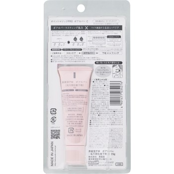 포인트매직PRO 포어커버C 15g 흑룡당