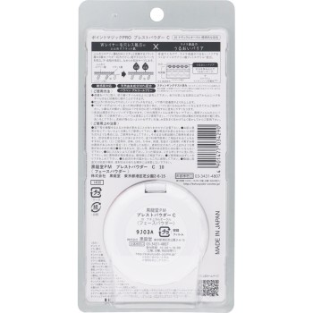 포인트매직PRO 프레스트파우더 C10 6g 코쿠류도