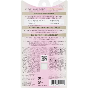 세라포아 에센스파우더 미디엄베이지 _ 코쿠류도