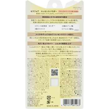 세라포아 에센스파우더 내추럴베이지 _ 코쿠류도