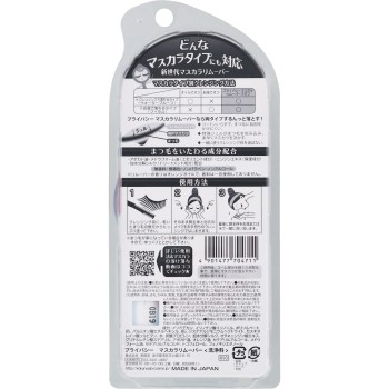 프라이버시 마스카라리무버 - 코쿠류도