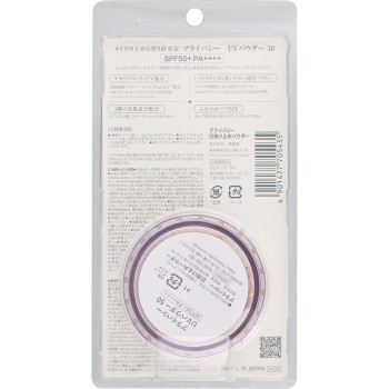 프라이버시 UV파우더 50 3.5g 코쿠류도