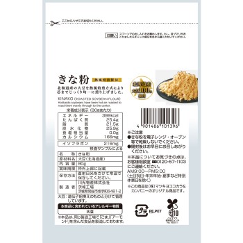 matsukiyo 콩가루 80g