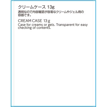 크림케이스 13g
