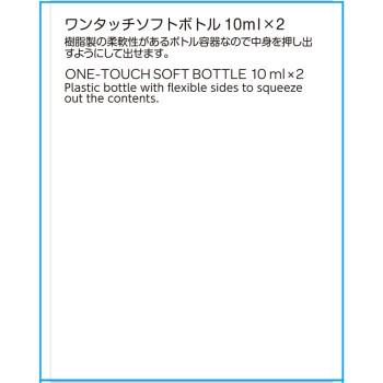 원터치소프트병 10ml×2