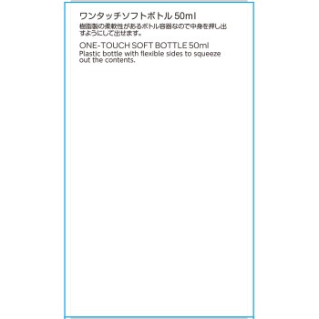 원터치소프트병 50ml