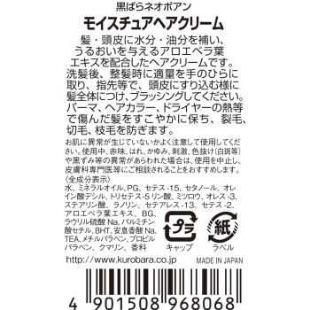 네오포안 모이스처 헤어 크림 150ml