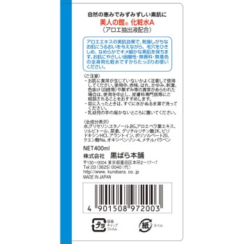 미인의 관 알로에 화장수 400ml 블랙장미개 상점