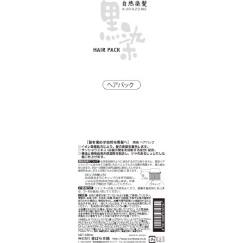 흑염 헤어팩 500mL 구로바라본포