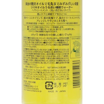동백 오일 촉촉 보수 워터 300ml 쿠로바라 본포
