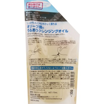 올리브가든촉촉한클렌징오일 리필 170ml 블랙장미개 상점