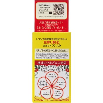 쿠로바라 순 동백 오일 47ml 쿠로바라 본포