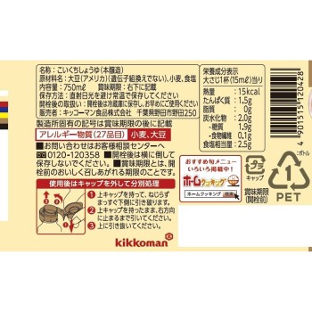 기코만 특선 마루다이즈 간장 750ml 기코만