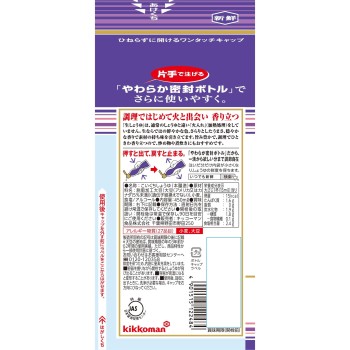 기코만 언제나 신선 갓 짜낸 생간장 450ml 기코만