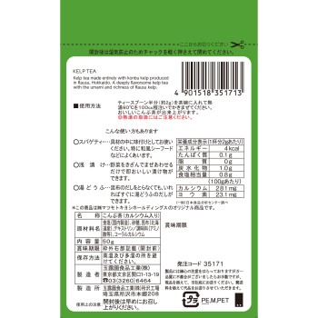 matsukiyo 다시마차 50g
