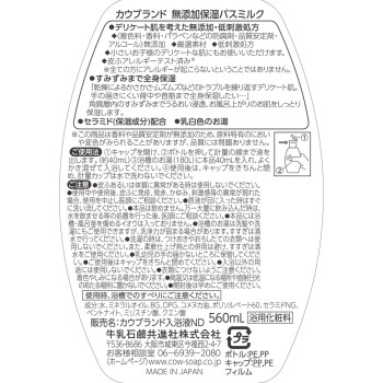 카우 브랜드 무첨가 보습 바스밀크 보틀 560ml 우유비누 쿄진샤