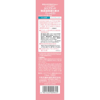 카우브랜드 무첨가 보습 화장수 촉촉 타입 175ml 우유비누공진사