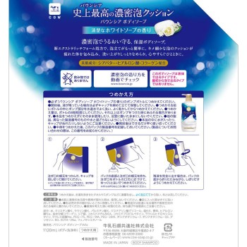 바운시아 바디소프 화이트소프 향기 리필용 1120ml 규뉴석건공진사