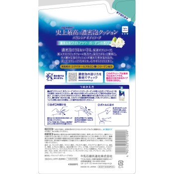 바운시아 바디소프 화이트 플라워 가든 향 리필 360mL 우유비누공진사