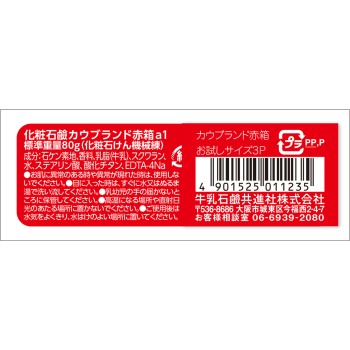 우유 비누 빨간 박스 시험 사이즈 3개 규뉴세켄쿄진샤