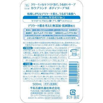 카우 브랜드 무첨가 바디소프 펌프 500ml 우유비누 쿄진샤